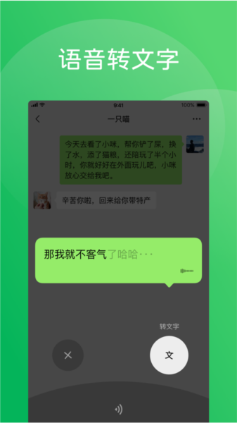 微信最新版下载，新功能探索与优化体验