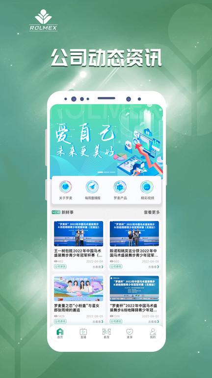 罗麦随行最新版app，移动健康管理新纪元探索