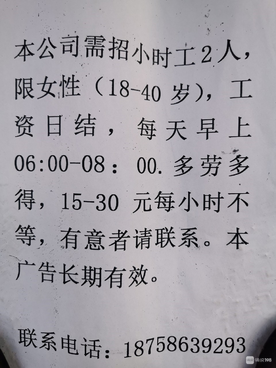 义县钟点工最新招聘信息与相关行业探讨