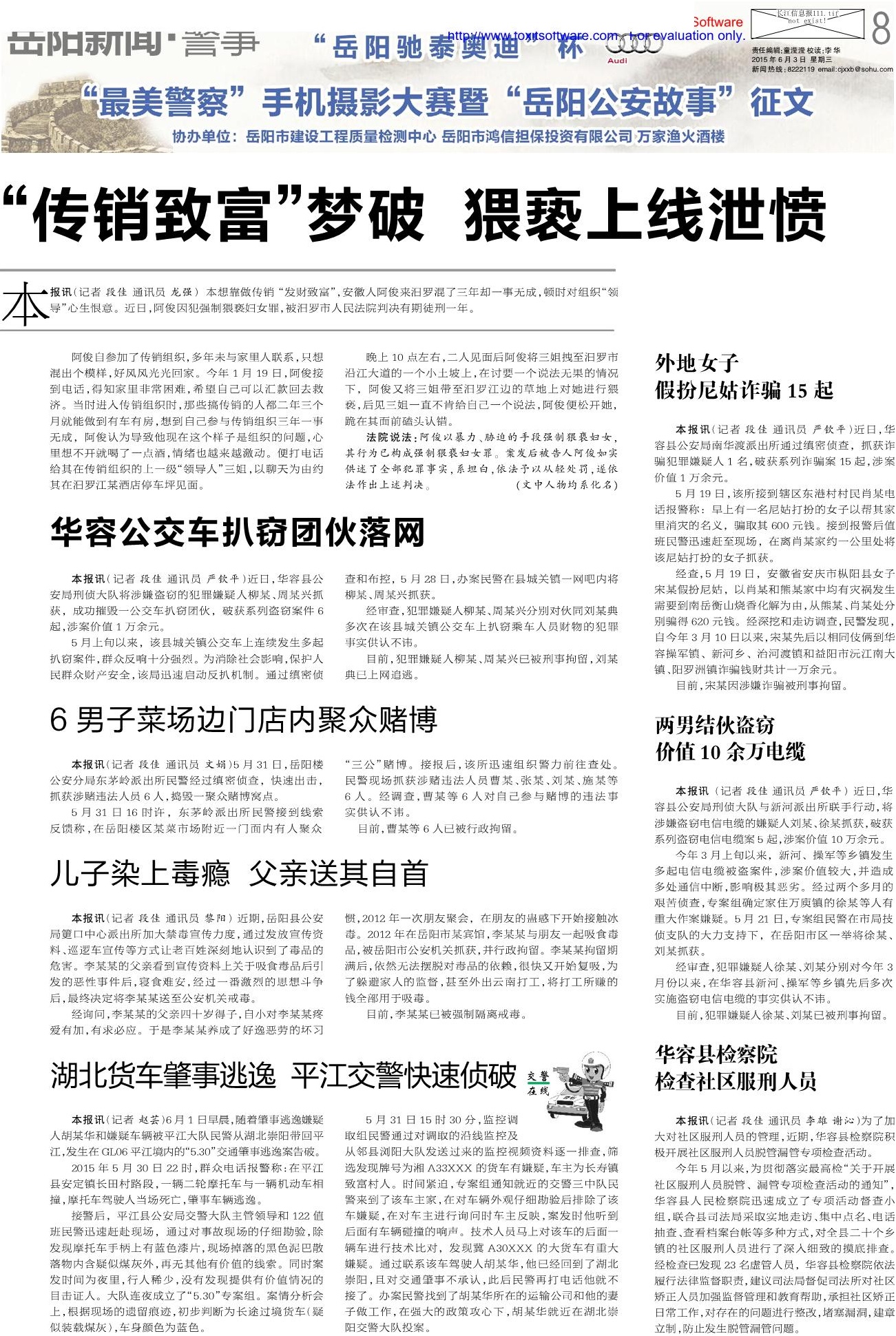 华容手机报最新消息概览，一网打尽最新动态