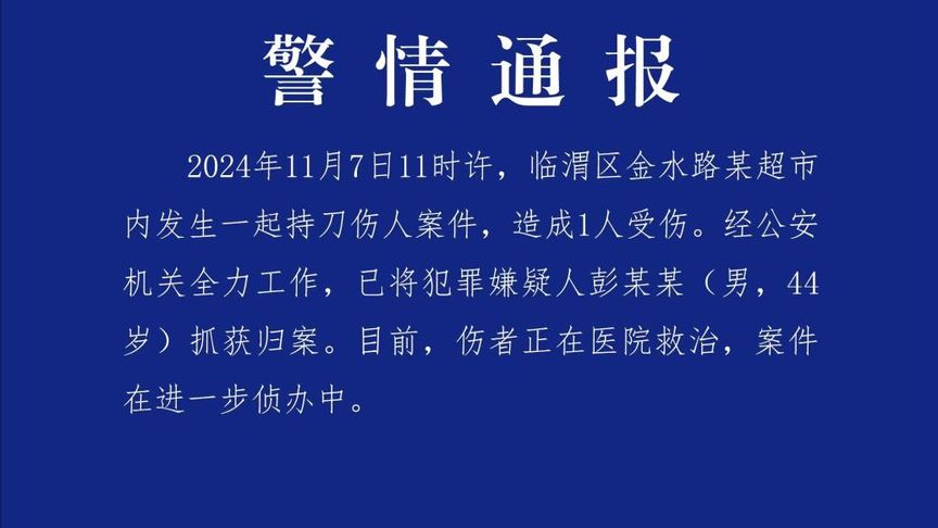 南部惊天杀人事件最新消息曝光