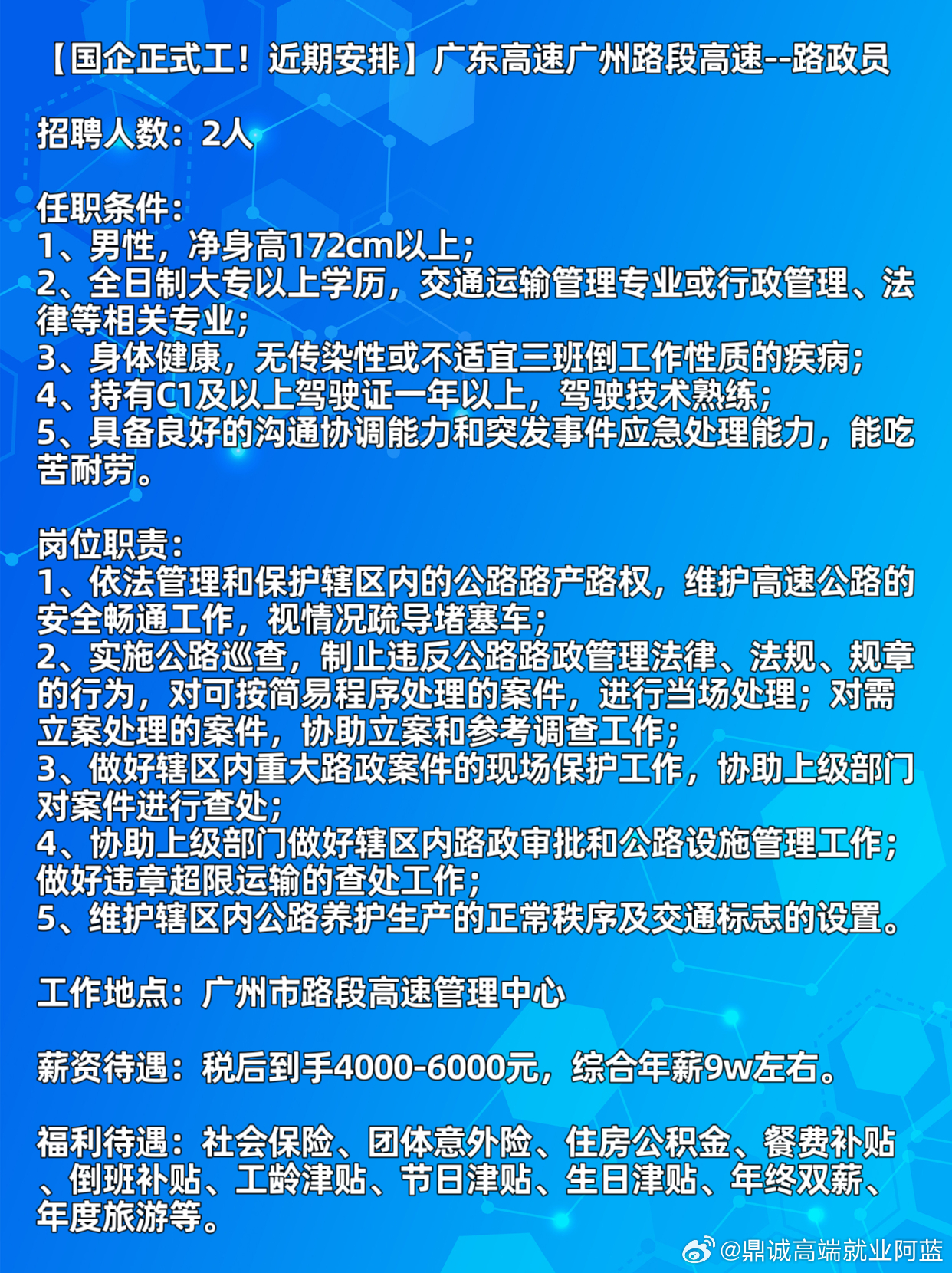 广州危运司机最新招聘，职业前景与机遇一览