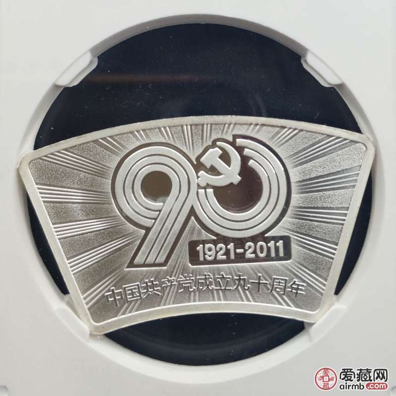 建党90周年，时代印记下的最新价格回顾