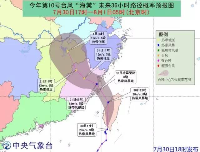 台湾台风海棠最新动态更新