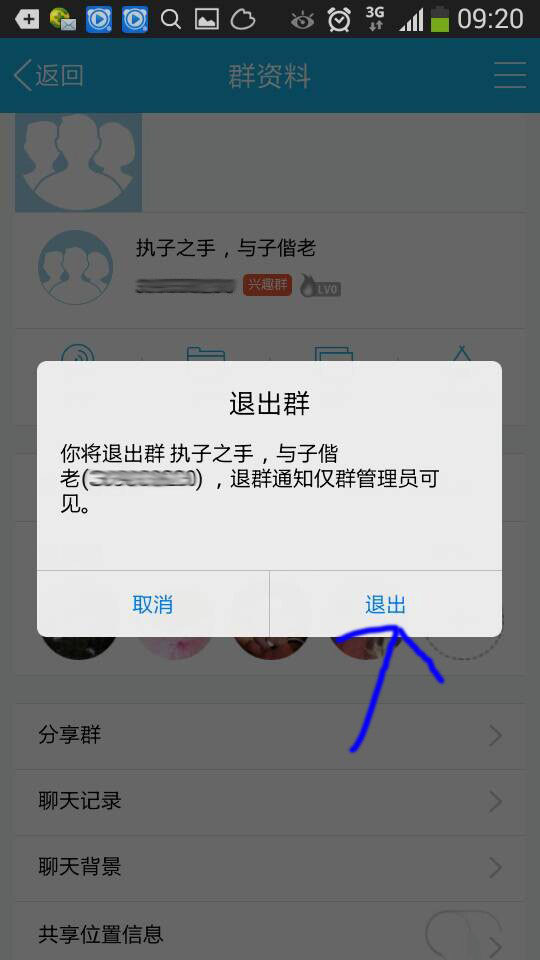 详细步骤与注意事项，最新版QQ如何轻松退群