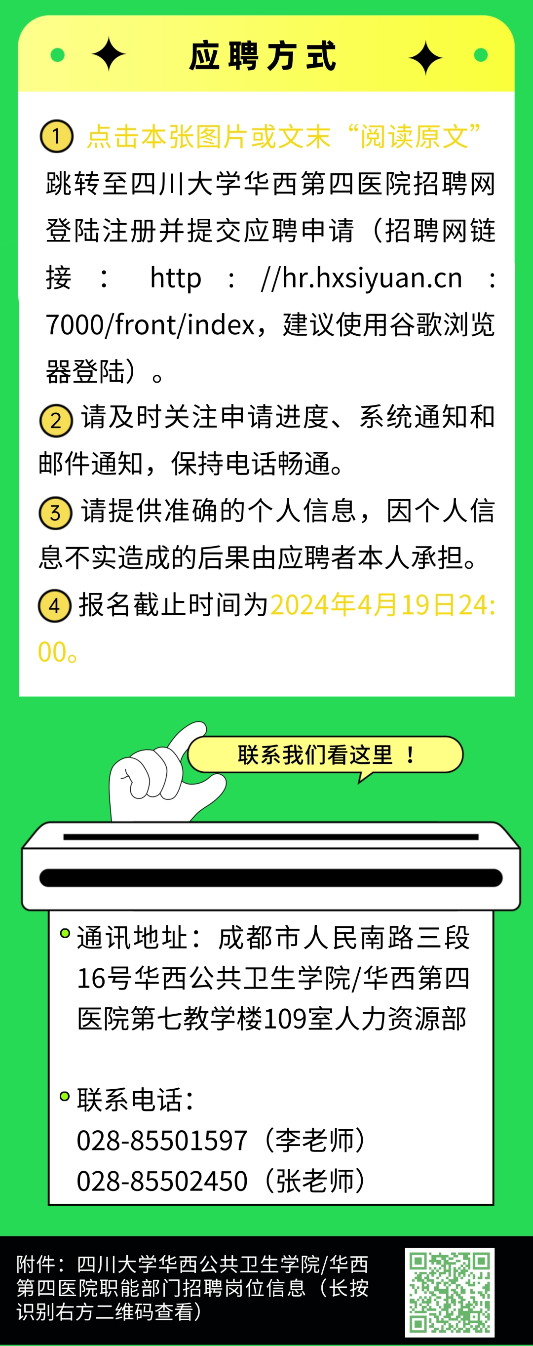 峨眉生活网招聘动态更新与职业机会深度挖掘