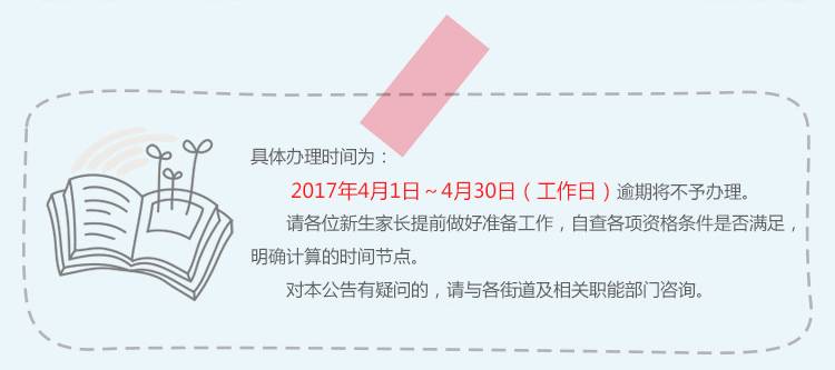 关于读书年龄最新政策深度解读，聚焦2017年变革与影响