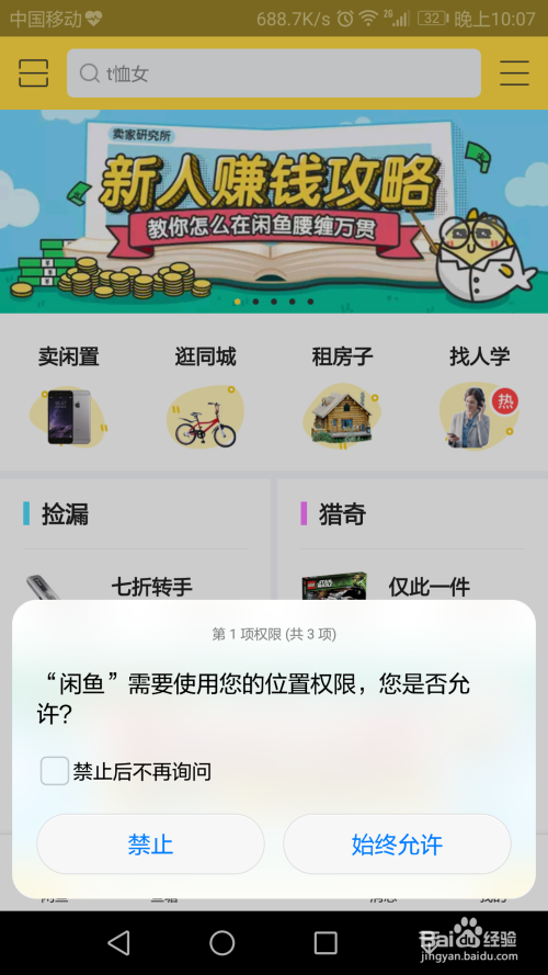 闲鱼最新版本，新功能探索与便捷交易体验