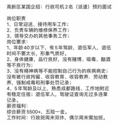 西安司机招聘最新动态，行业趋势与就业机会深度解析