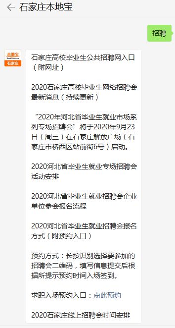 邢台桥西地区最新招聘信息汇总