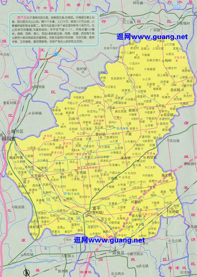 富平县最新地图全景概览