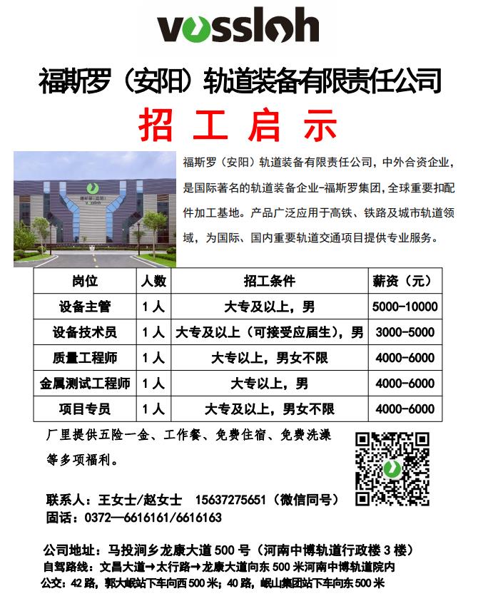 安国市在线最新招聘，职业发展无限可能探索